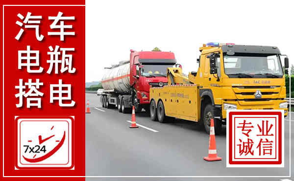 湖口吊车,汽车救援吊车电话