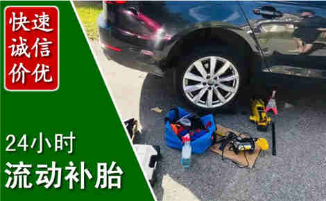 湖口流动补胎场景与案例