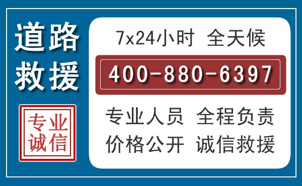 湖口汽车救援汽车救援