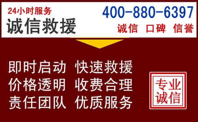 湖口汽车救援