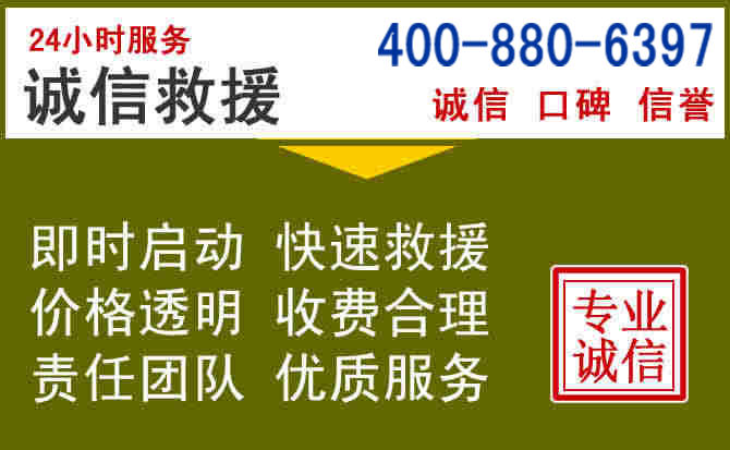 湖口汽车救援电话