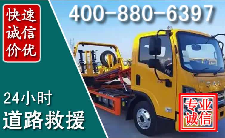 湖口道路救援电话