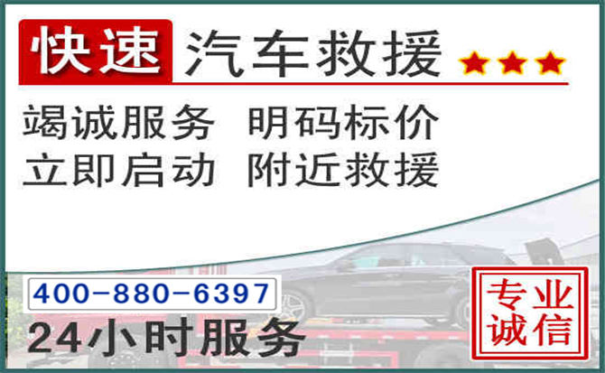 湖口长春拖车电话 湖口长春拖车电话